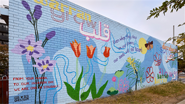 Even when they step on our flowers, our seeds will still bloom by Madi Mercer, 20a Droop St Footscray, StreetWORKS partnership with Victorian State Government, 2023.